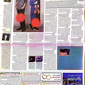 lyra duet interview with hamshahri newspaper