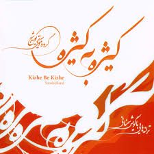 Yeganeh Hosseini nia performs in kizhe be kizhe music album